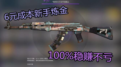 csgo炼金配方大全便宜2023 csgo炼金配方10元以内