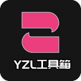 yzl工具箱亚洲龙PUBGv2.0 最新版