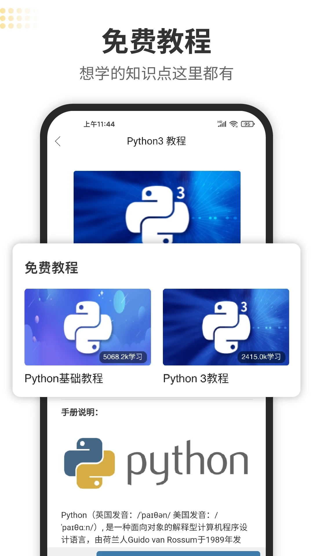 pythonʨٷ2024°v3.6.44 ׿