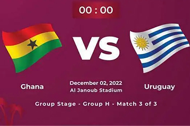2022世界杯加纳vs乌拉圭比分预测 加纳vs乌拉圭谁厉害