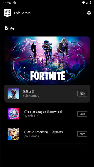 epicСںapp׿°(Epic Games Store)v5.2.0 ٷ