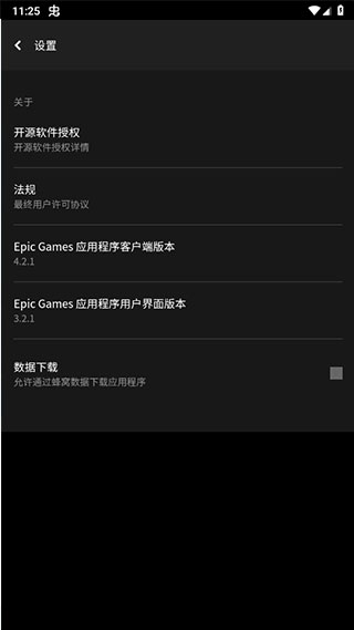 epicСںapp׿°(Epic Games Store)v5.2.0 ٷ