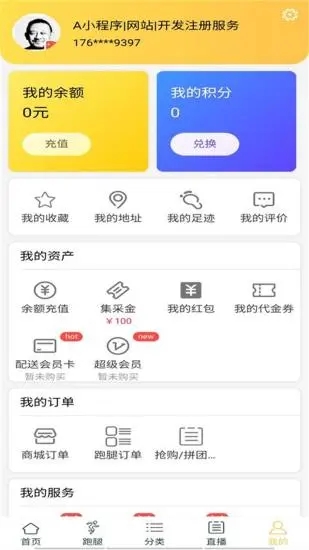 陇南电商app安卓最新版下载v0.0.7 官方版