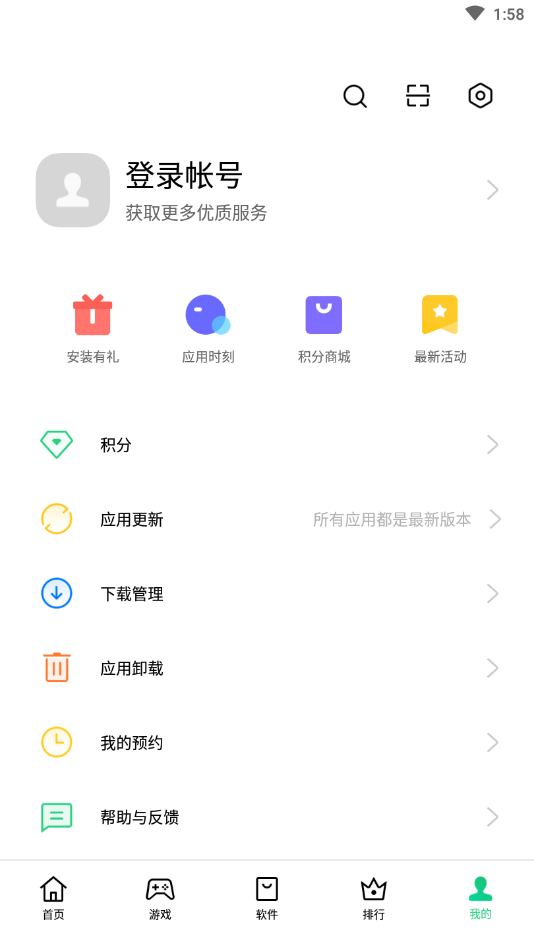 欢太应用商店最新版下载安装v10.8.0 官方版