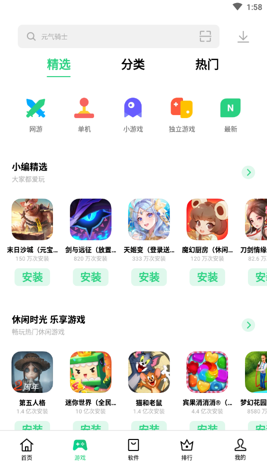 欢太应用商店最新版下载安装v10.8.0 官方版