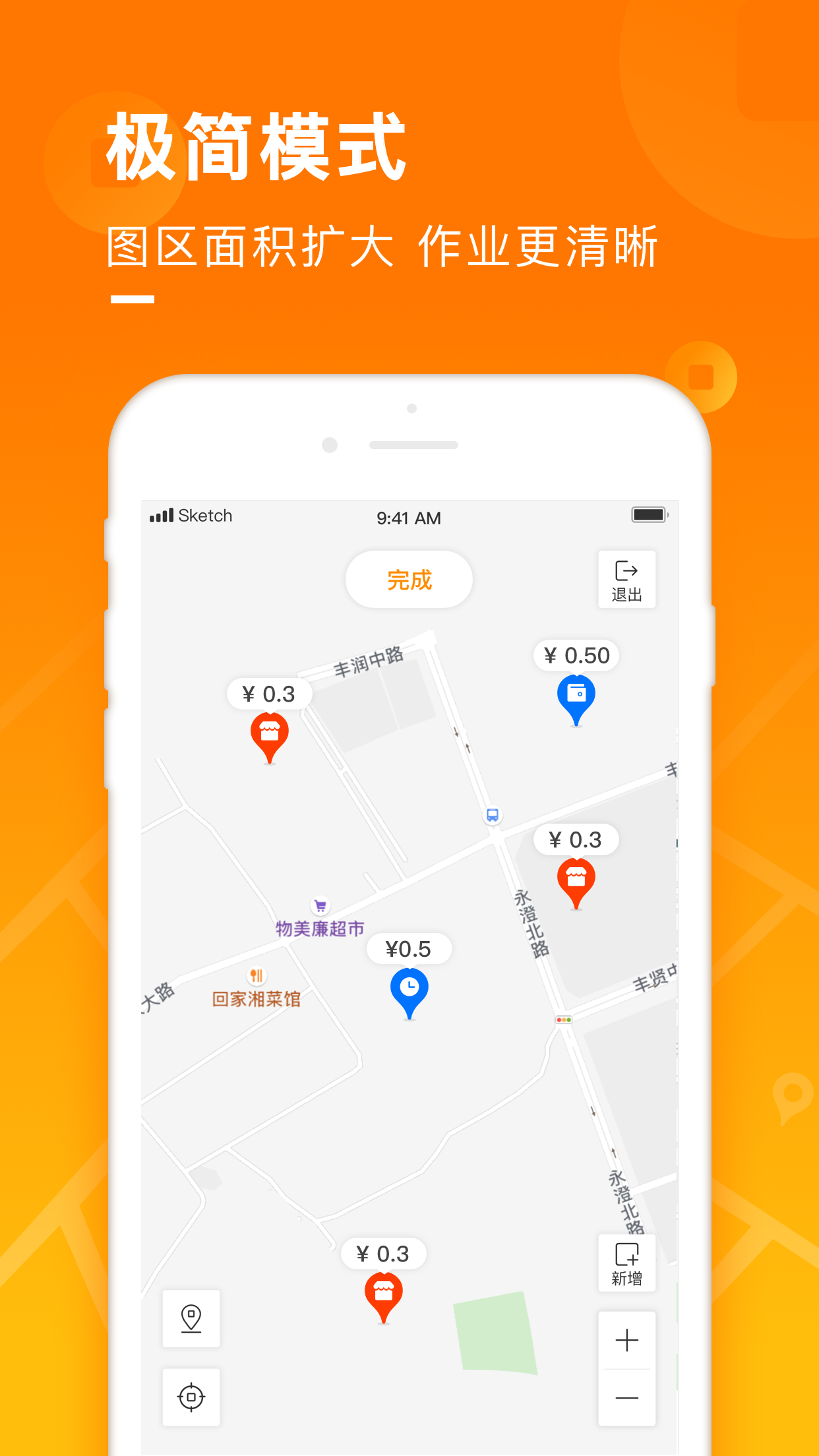 百度地图淘金appv6.1.6 最新版