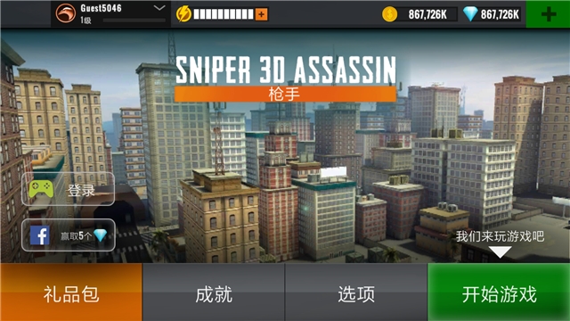 Sniper 3D(3Dѻ)v3.17.3 ׿