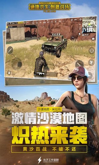 ̼սϰ汾(PUBG MOBILE)v1.7.0 ɰ汾