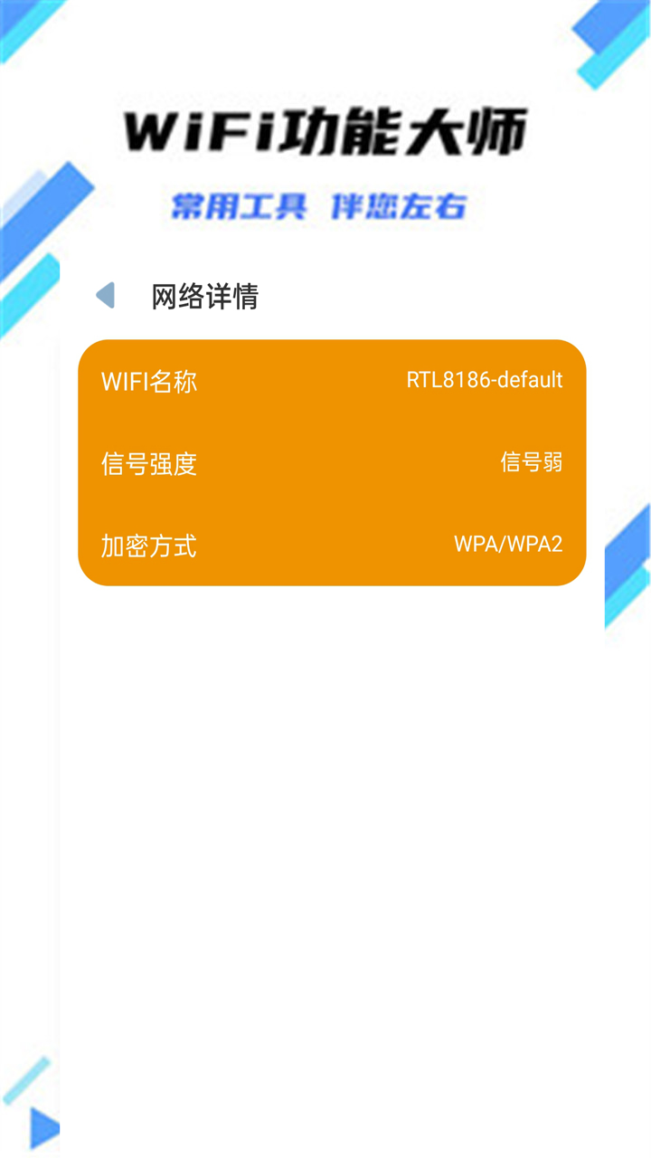 wifiv1.2 °