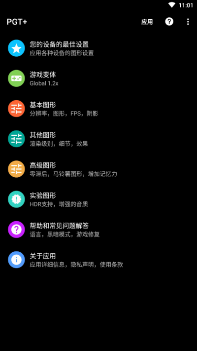 pgt+(PGT Free)v0.22.8 ٷ