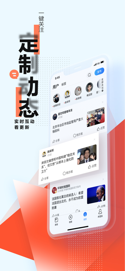 腾讯新闻2023最新版本下载v7.2.80 官方手机版