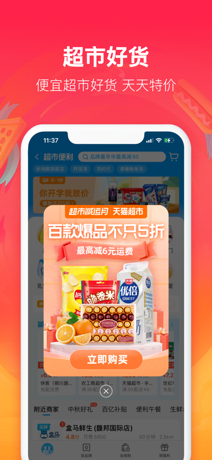 饿了么外卖送餐app下载最新版本v11.3.75 官方版