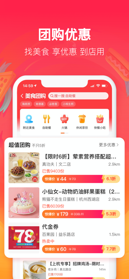 饿了么appv10.12.33 最新版