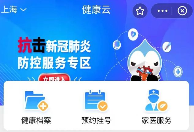健康云app下载_健康云_健康云电视