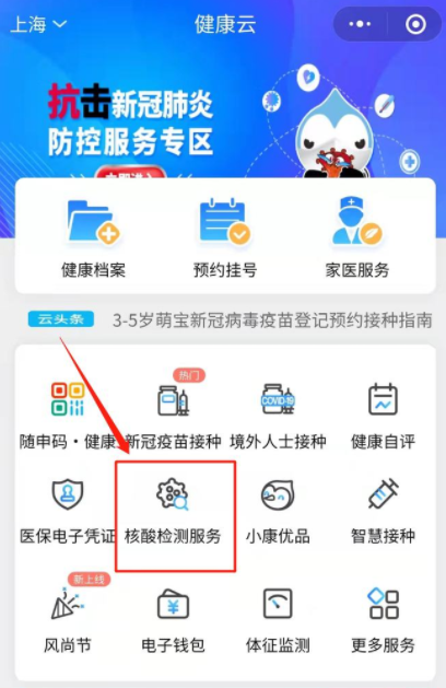 健康云_健康云app下载_健康云电视
