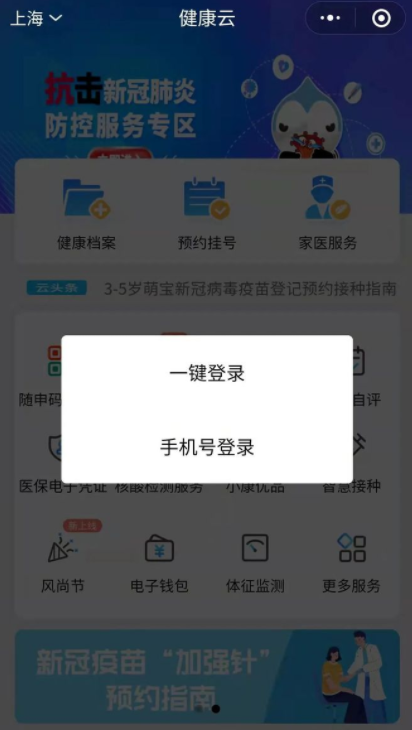 健康云app下载_健康云_健康云电视