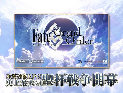 Fate/Grand Orderշ°2023v2.67.0 °