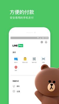LINEٷv12.3.2 ׿