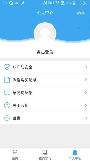 安徽皖教云平台官方下载安装 v1.1.0 最新版0