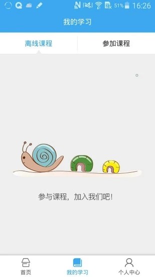 安徽皖教云平台官方下载安装 v1.1.0 最新版2