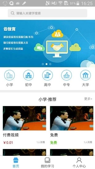 安徽皖教云平台官方下载安装 v1.1.0 最新版1