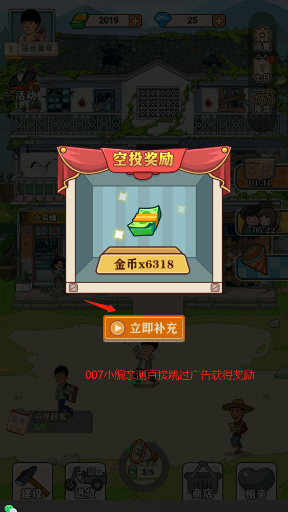 李国富的小日子无限金币钻石版 v1.3.0 最新版1