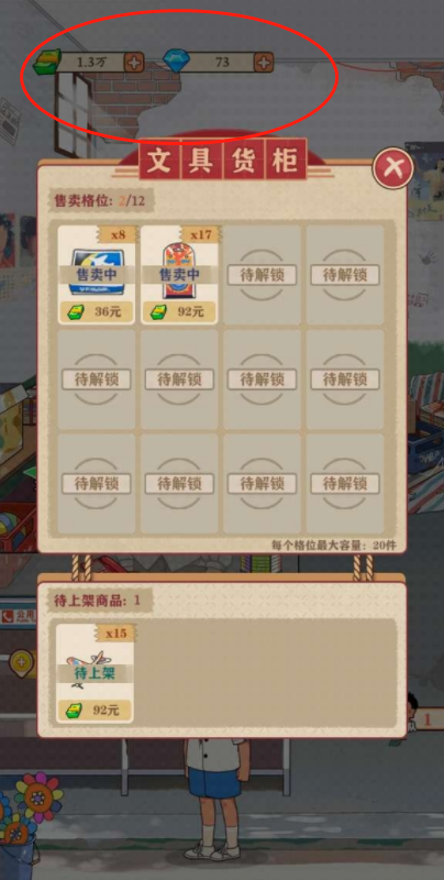 李国富的小日子无限金币钻石版 v1.3.0 最新版2