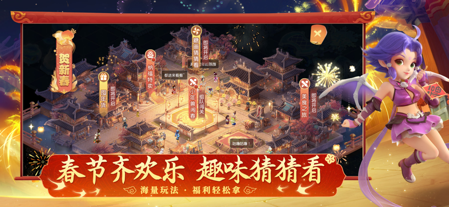2022梦幻西游手游网易正版v1.379.0 最新版