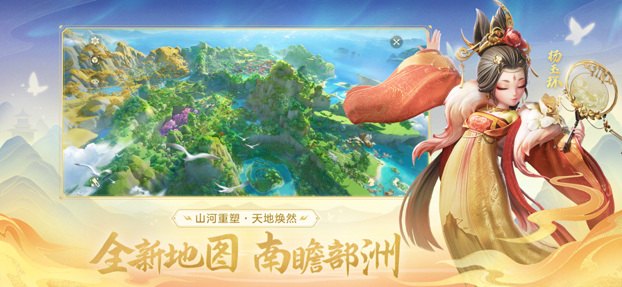 梦幻西游三维版最新版本下载v3.0.3 官方正版