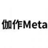 伽作Meta数字藏品平台v1.0.0 官方版