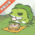 旅行青蛙中国之旅手游最新版v1.0.1v1.0.15 官方版