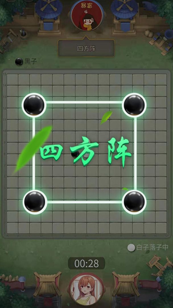 万宁五子棋最新版v1.1.62 最新版