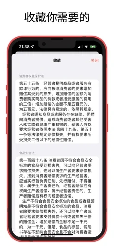 中国法律快查手册appv0.4.2 官方版