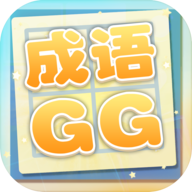 成语xiaoGG(成语小gg)v1.0 官方正版