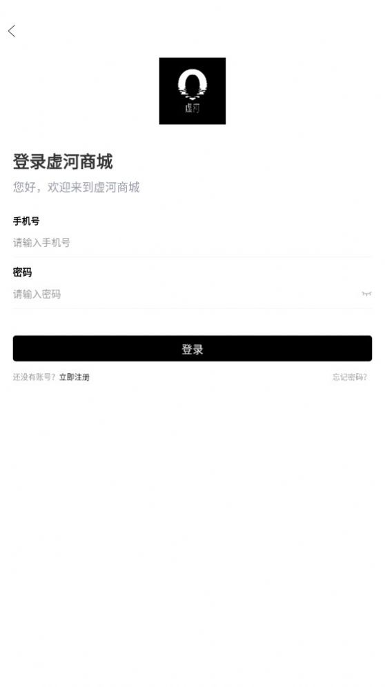 虚河数字藏品平台app官方版 v1.2.2 最新版2