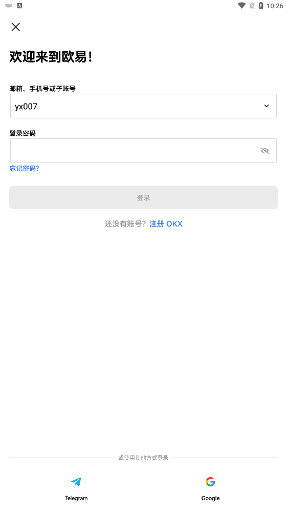 欧意ouyi交易所app官方下载2024最新版 v6.63.1 安卓版3