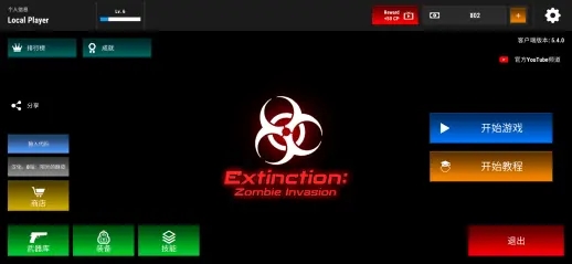 ʬ()°Extinction: Zombie Invasionv5.4.0 ֻ
