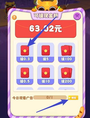 萌虎爱消除游戏最新版 v1.0.1 赚钱版1