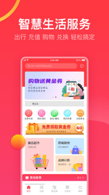 农创收优购app官方版 v1.0.2 最新版1