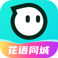 花语同城交友2022最新版本v1.1.1 安卓版