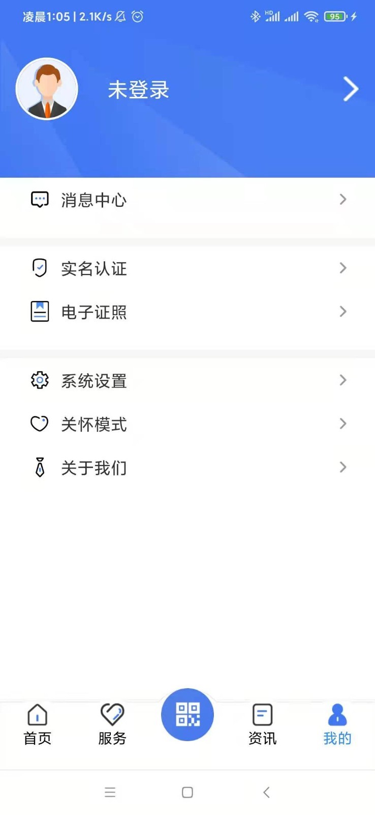 广西人社养老认证app最新版下载安装v7.0.32 官方版