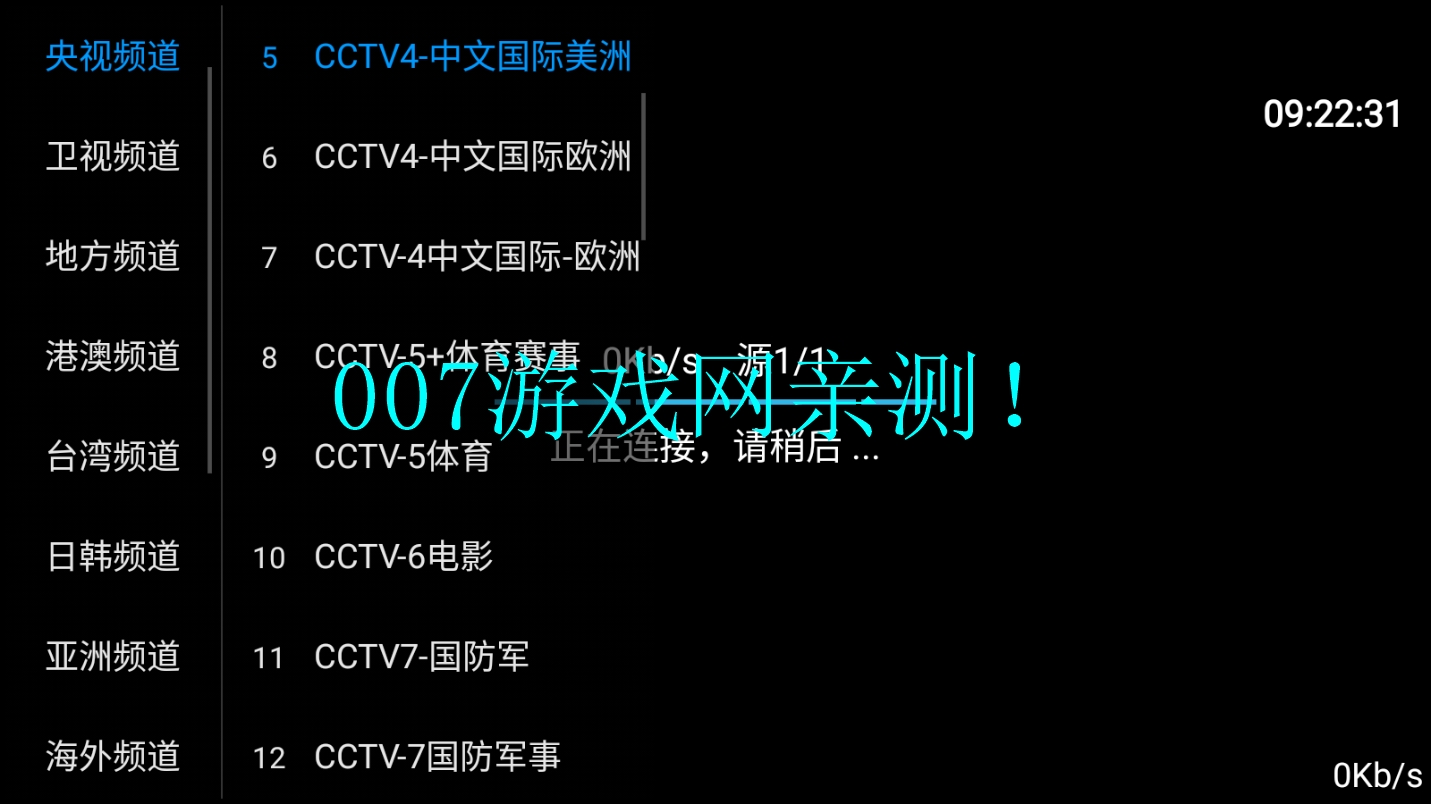 TV2024°汾v1.0 ׿