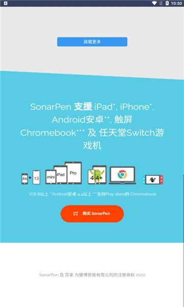 sonarpenرv1.0.0 ٷ