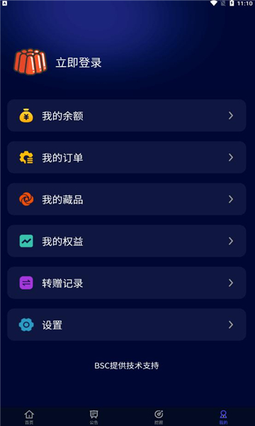 墨语app v1.1.1 官方正版2