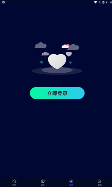 墨语app v1.1.1 官方正版0