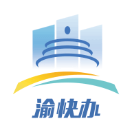 渝快办app最新版2023(重庆市政府app)v3.2.7 官方版