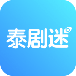 泰剧迷蓝色版v2.1.2 官方最新版