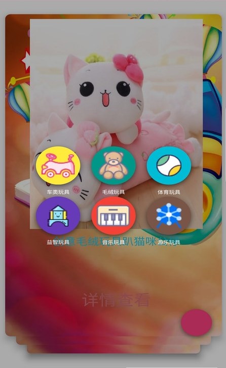智加玩具app v8.1.5 安卓版1