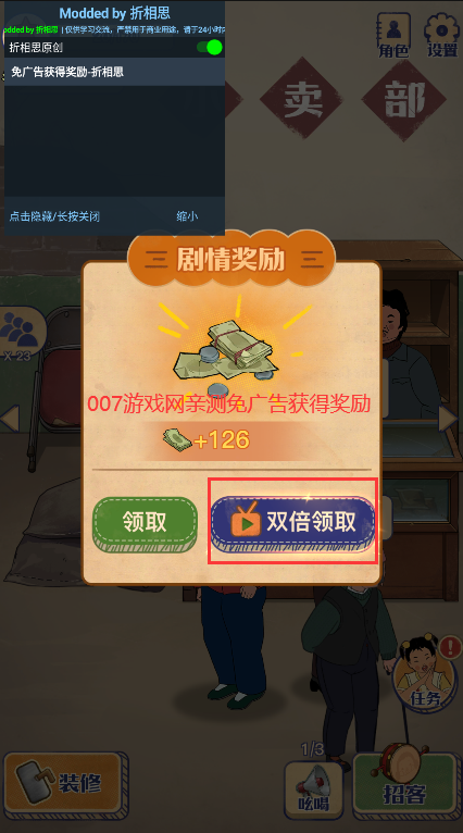 王蓝莓的小卖部内置修改器2022无限金币版 v1.0.16 金币不减反增版1