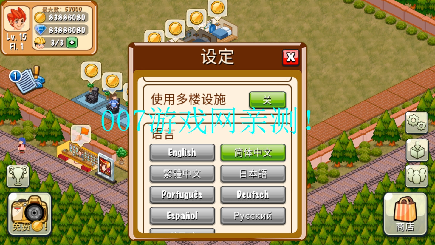 饭店物语中文破解版v2.0.10 最新版